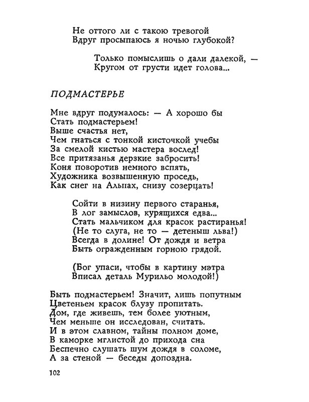 1983-page-0103
