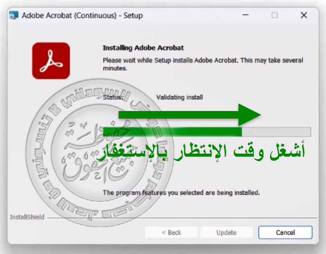 Adobe Acrobat 2023.008.20533  