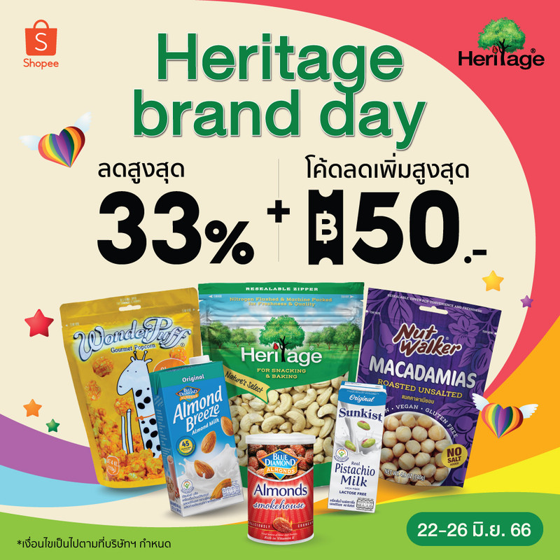 แบรนด์ เฮอริเทจ จัดโปรฯเอาใจคนรักสุขภาพ ?Heritage Brand Day? ลดสูงสุดถึง 33% ที่ Shopee