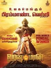 Hanu-Man (2024) HDRip Tamil Full Movie Watch Online Free