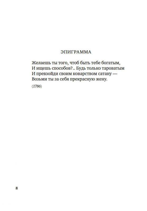 2-page-0006