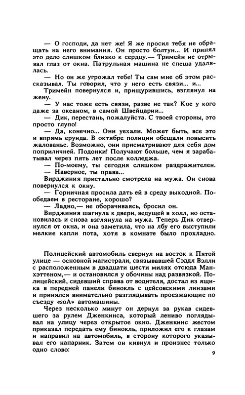p0011