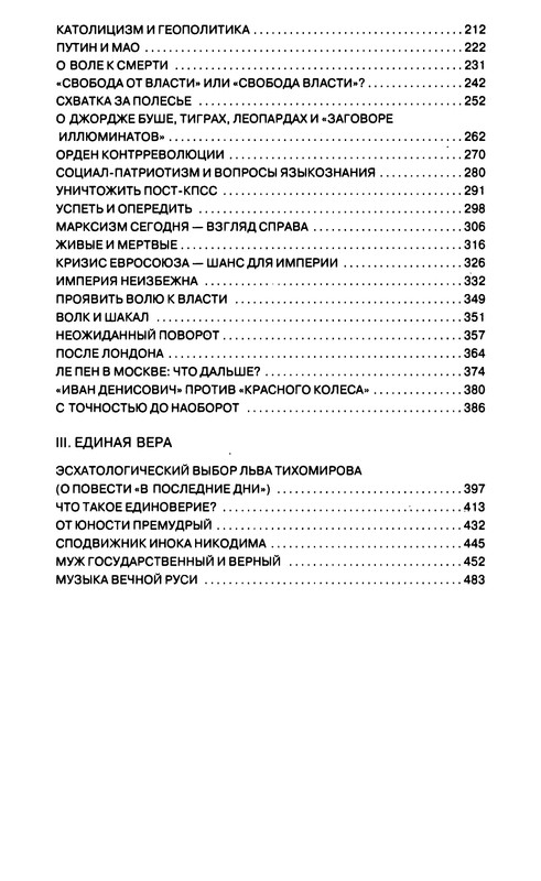 p0508