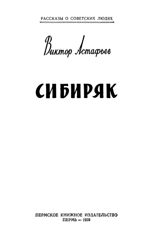 1959-page-0002