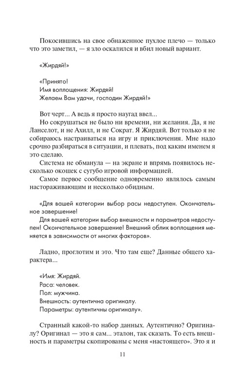 Zhirdjaj-page-0011