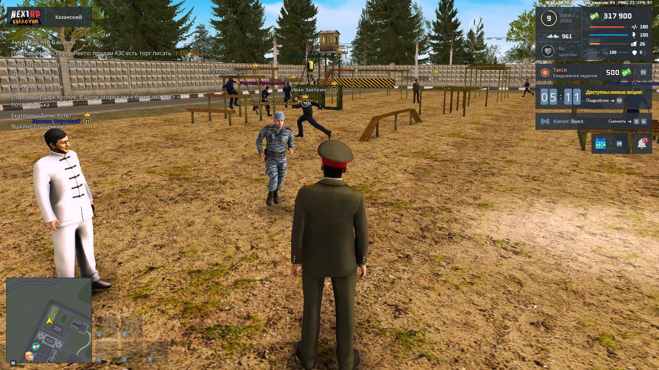 nextrp_2024-10-30_18-47-27