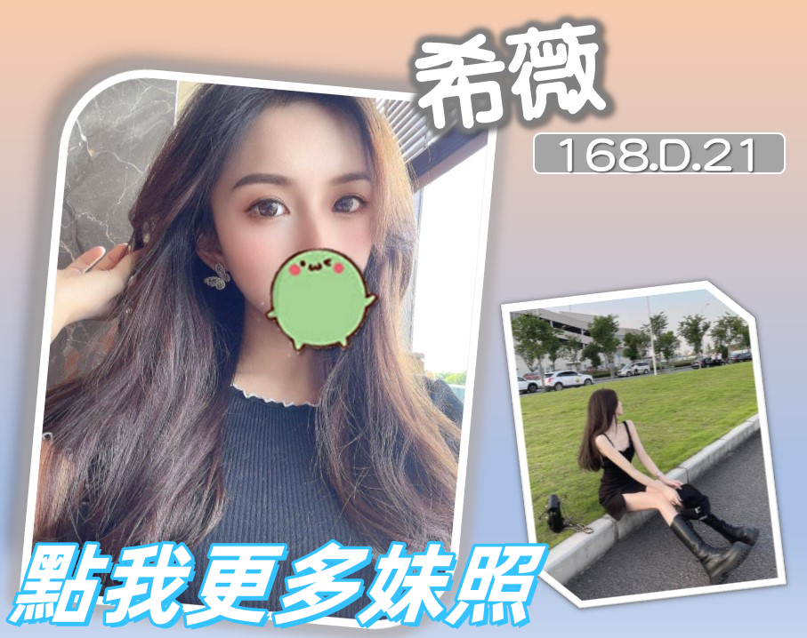 台北約炮