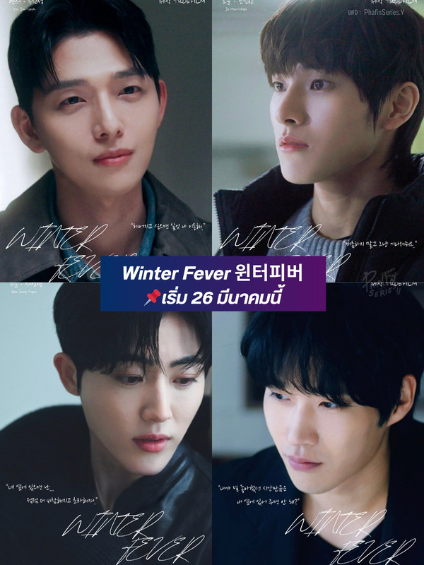 Winter-Fever-2