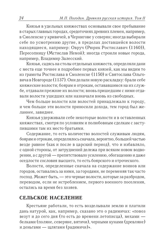 II-page-0025