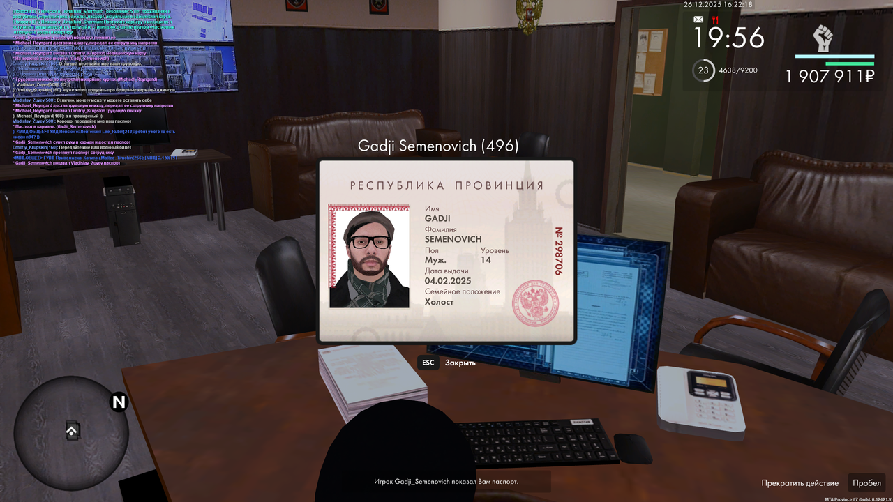 mta screen 2025 12 26 15 22 18