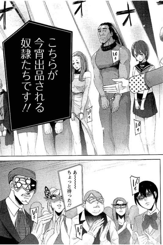 Dai DoreikuVol2-2