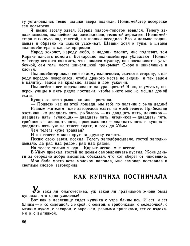 1979-page-0071