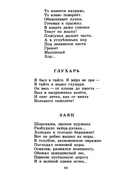 Belozerov-Timofej-Smorodinovyj-kust-1977-page-0047