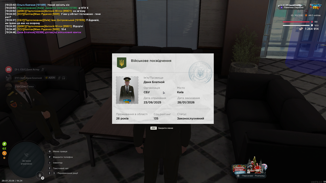 Знімок екрана 2026 01 29 193150