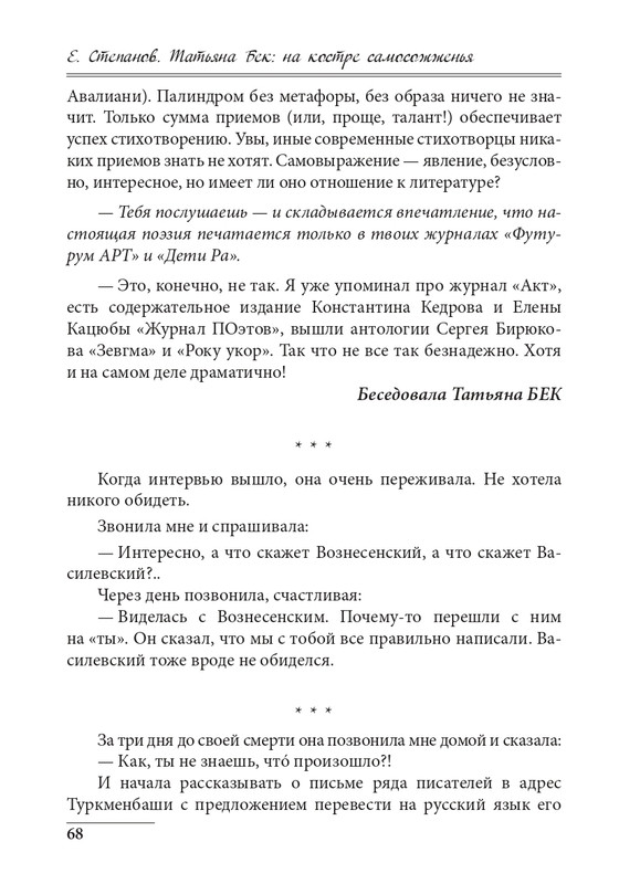 20191228-page-0068