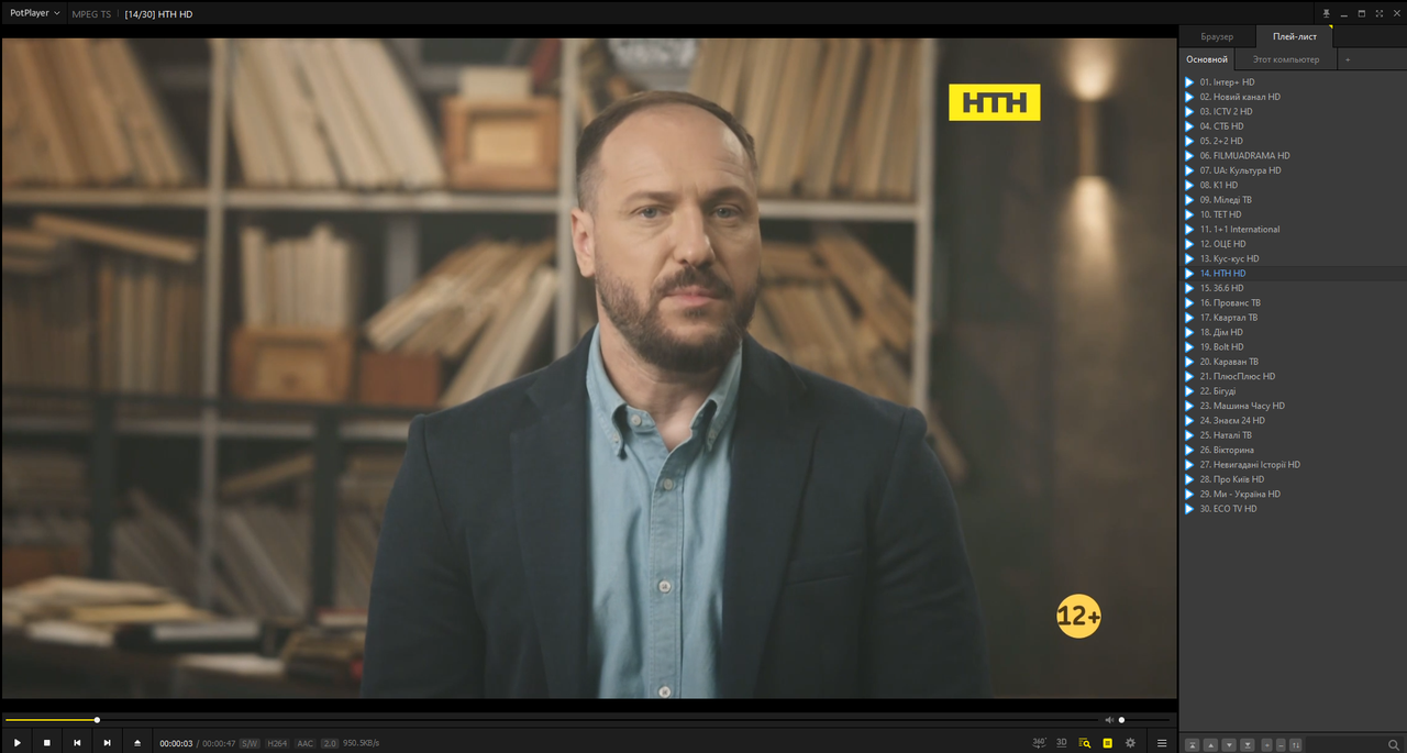 Бесплатные IPTV плейлисты Украины (04.10.2025 16:56)