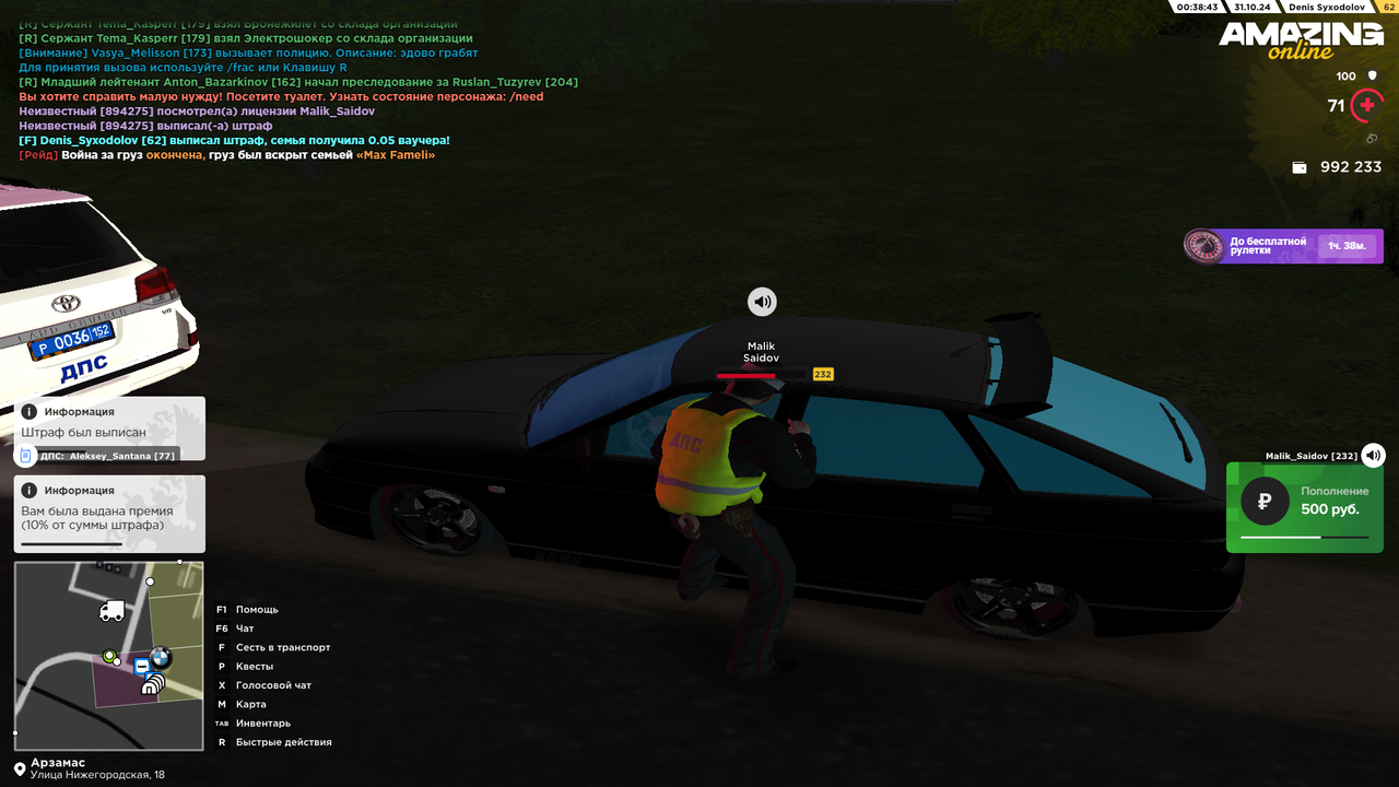 Снимок экрана (867)