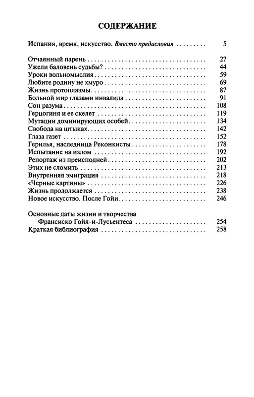 p0293