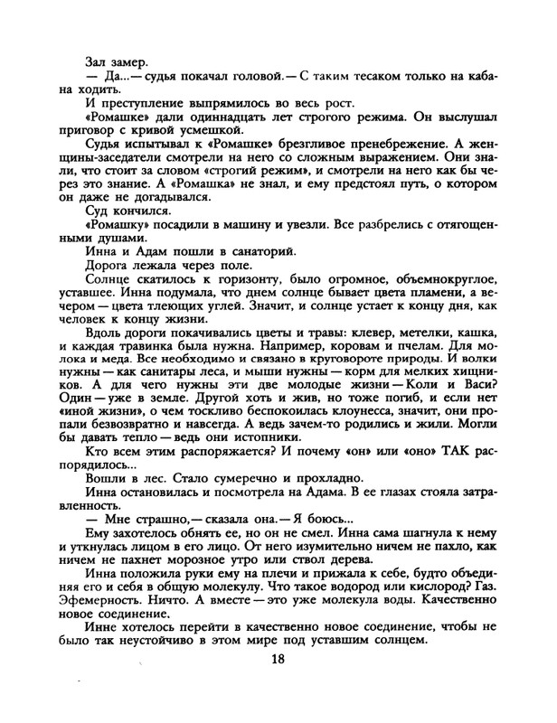 1991-31-page-0020