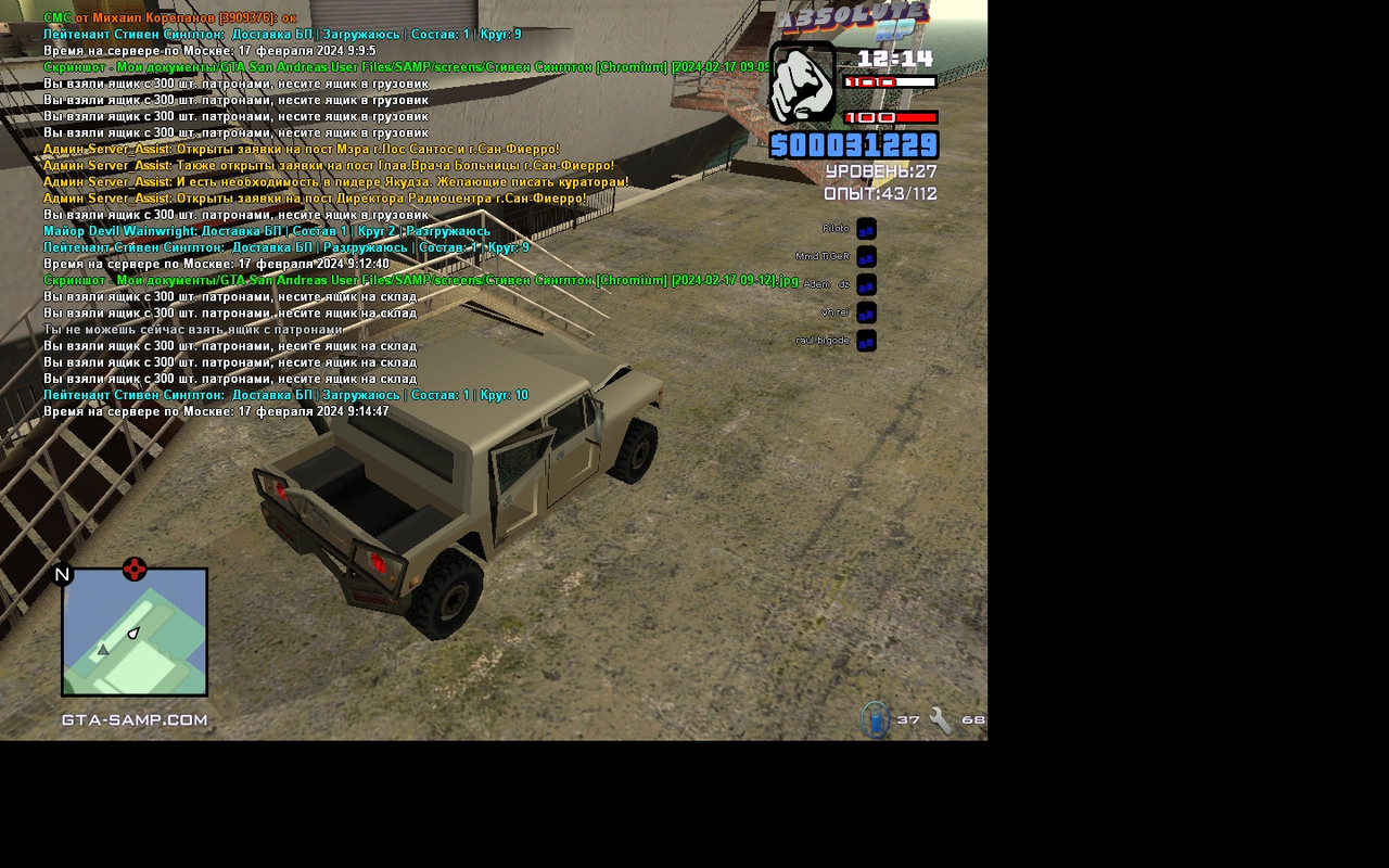 Стивен Синглтон [Chromium] [2024-02-17 09-14]