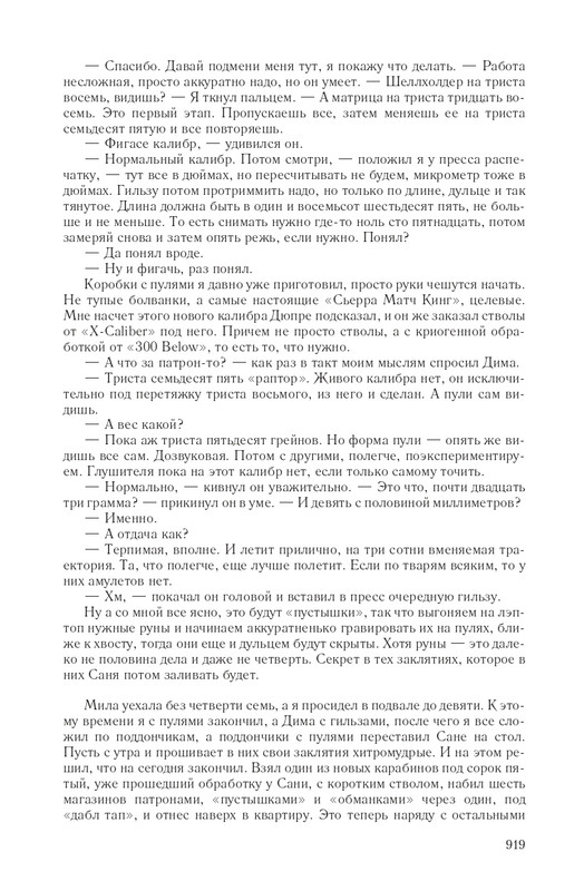 Hme-IKlo-T8380-page-0120