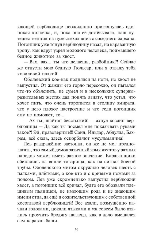 p0030