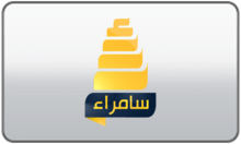 Samarra TV