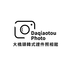 大橋頭韓式證件照相館