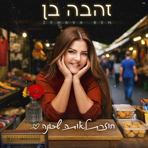 תמונה