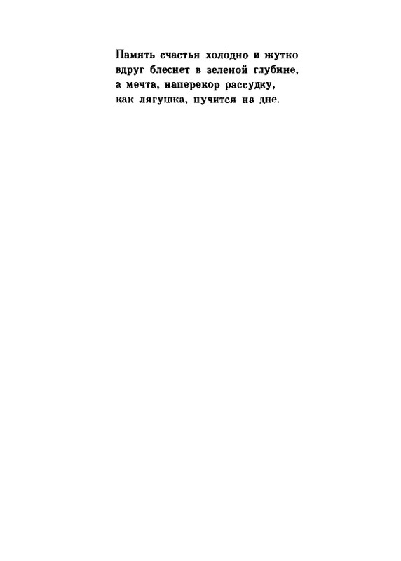 Мария Павликовская-Ясножевская Стихи_page-0066