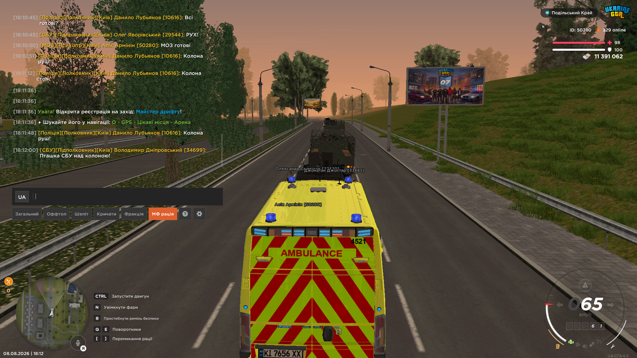 UKRAINE GTA 08 08 2026 18 12 31