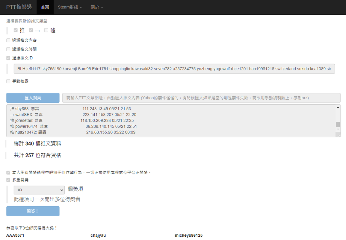 茶大發飲料05.21-3