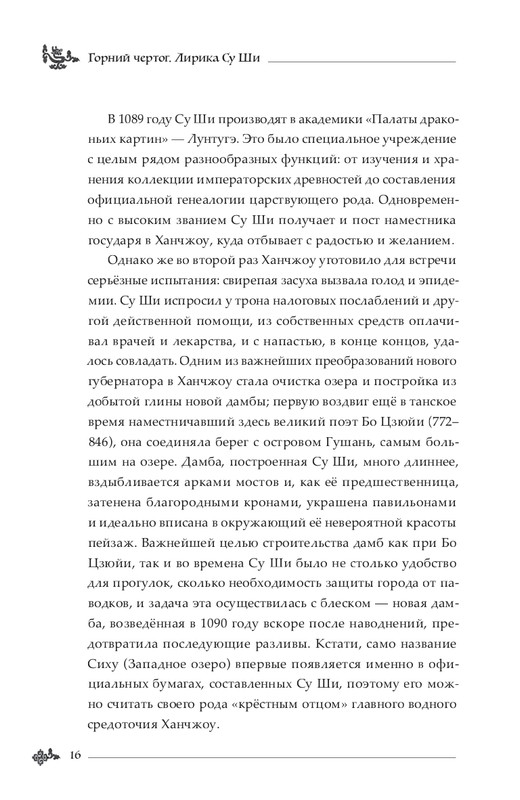 2024-page-0017
