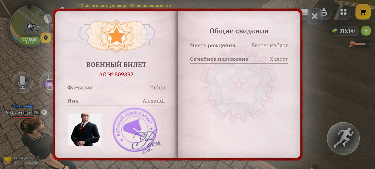 Screenshot 2026 09 08 18 49 08 991 com russia game