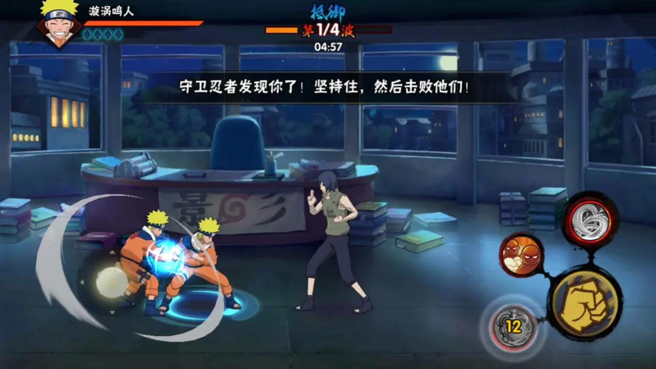 Gameplay Screenshot
