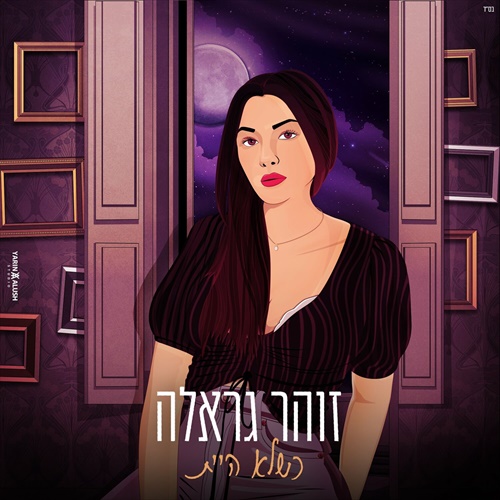 תמונה