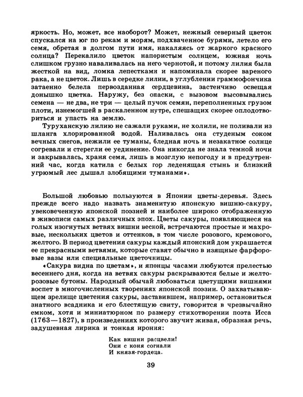 1986-25-page-0041