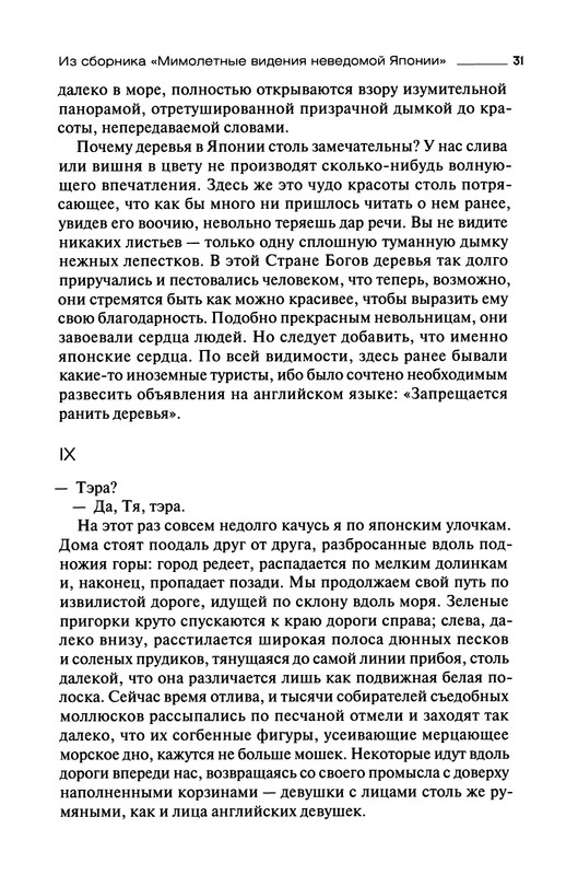 p0031
