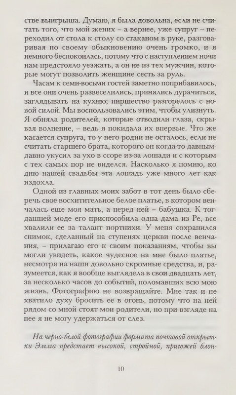 Zhaprizo-Sebastan-Lubimec-zhenshhin-page-0014