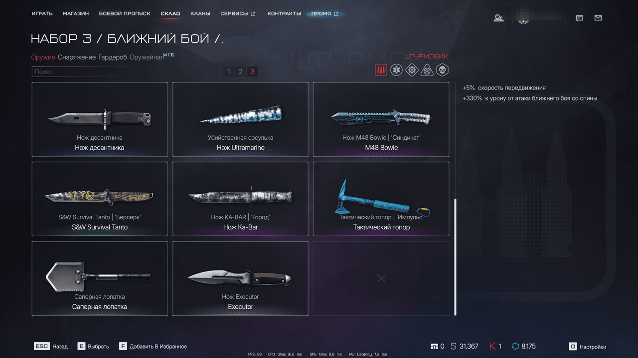 Warface Screenshot 2026 08 01 17 54 44 02