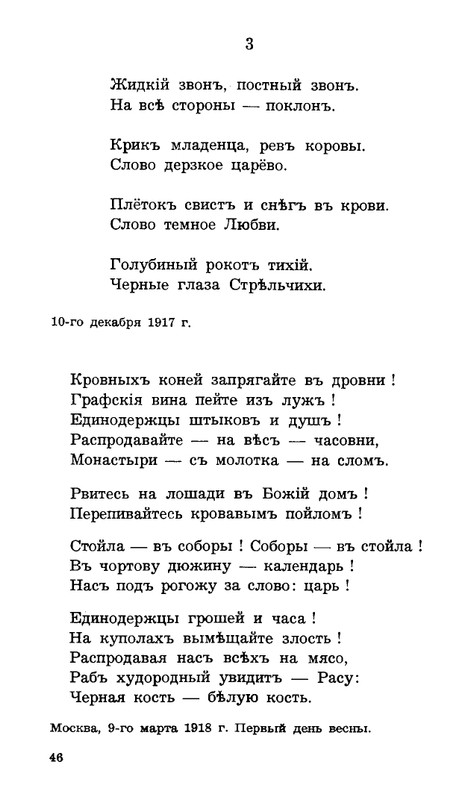 Lebedinyj-stan-Perekop-page-0047