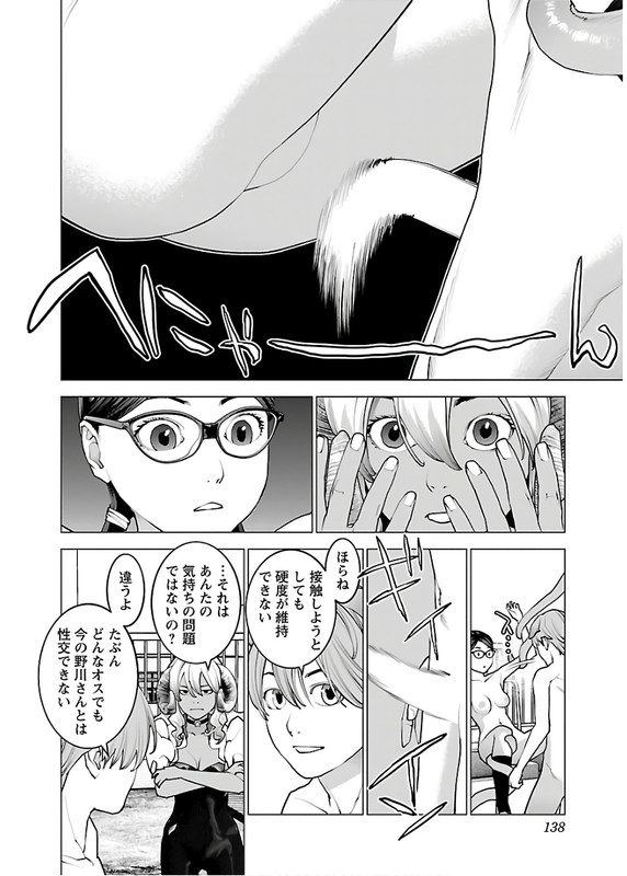 SeishokukiVol14-40