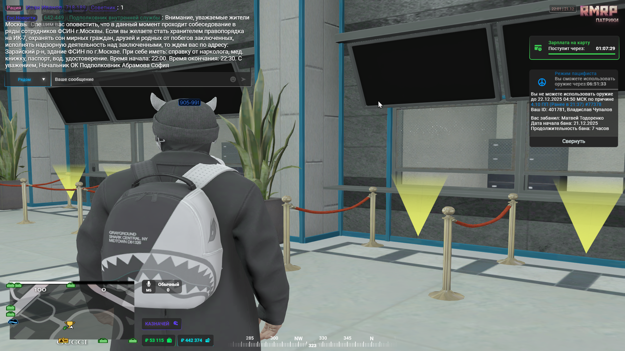 Grand Theft Auto V Screenshot 2025 12 21 22 01 09 26