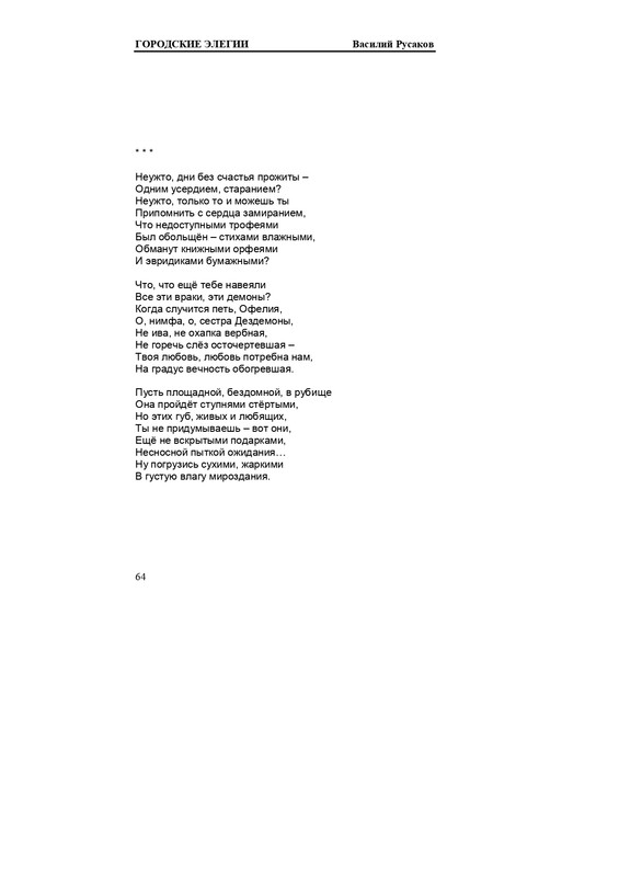 rusakov-page-0064