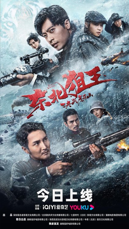 Król snajperów - Juji zhi wang_ Ansha (2022) PL.1080p.WEB-DL.H264-AS76-FT / Lektor PL