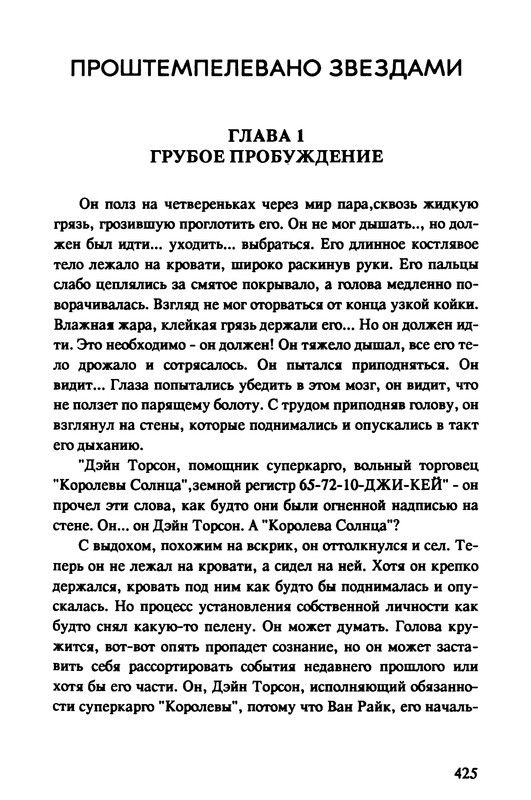 p0427