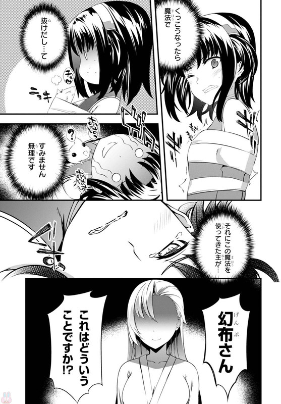 Kogane KurafutaChap3-5