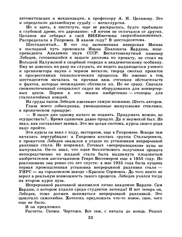 1985-24-page-0035
