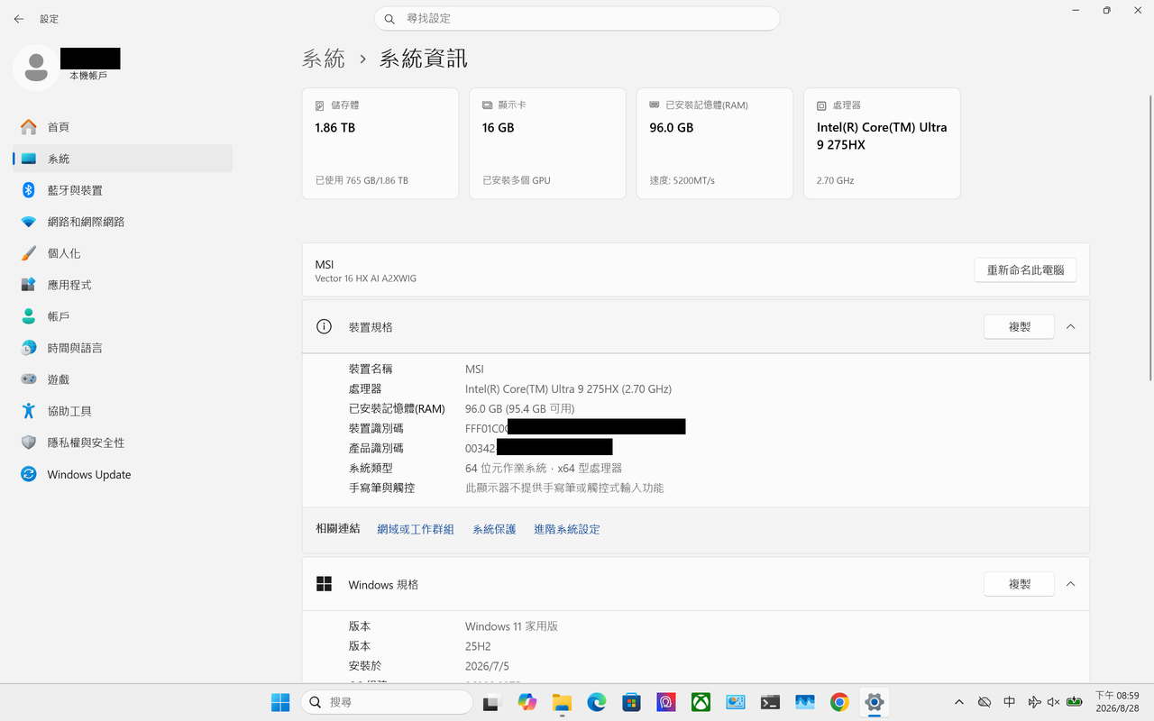 螢幕擷取畫面 2026 08 28 205918