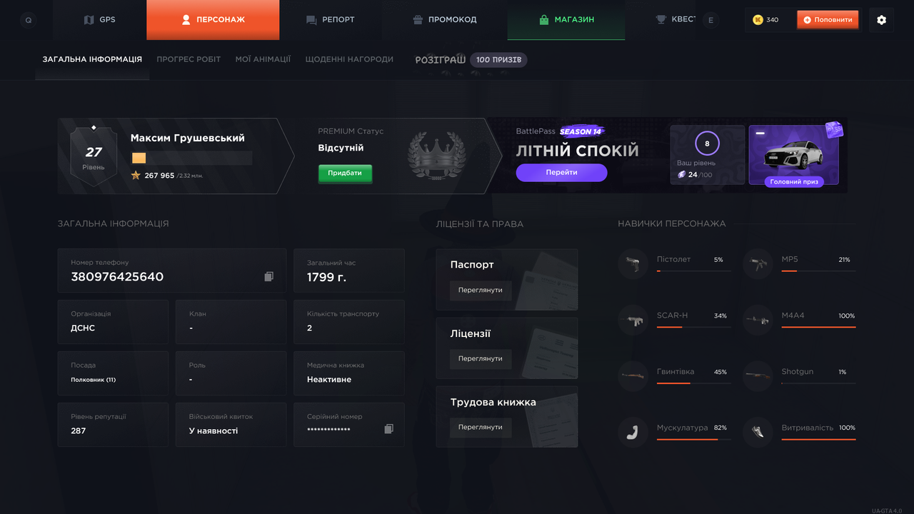Знімок екрана (2412)